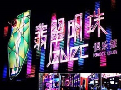 西平哪里荤的KTV男模女漂亮多-翡翠明珠KTV好玩会所体验